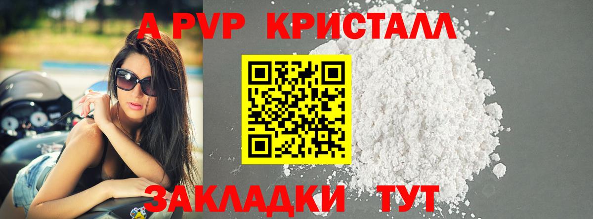 А ПВП мука  Альфа ПВП мука  Тулун  Вход с VPN  A PVP мука 