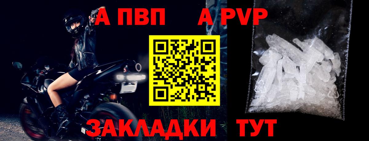 Alpha-PVP крисы CK Тулун