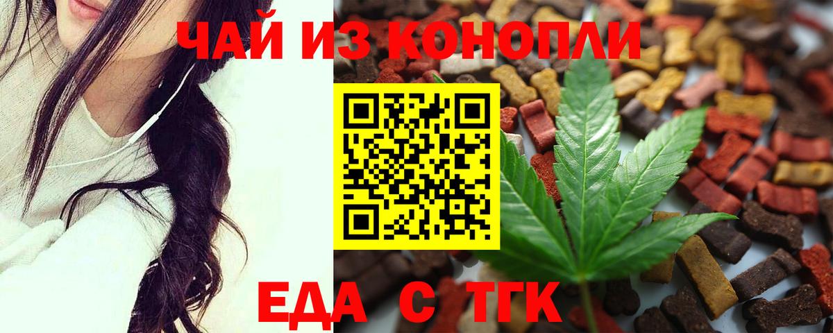 Cannafood конопля Тулун
