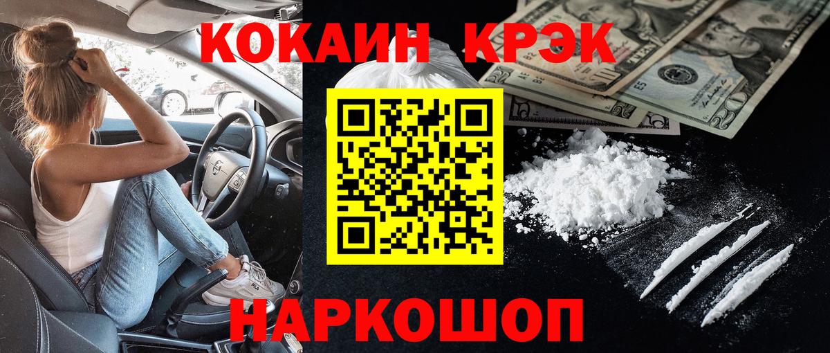 КОКАИН Эквадор Тулун