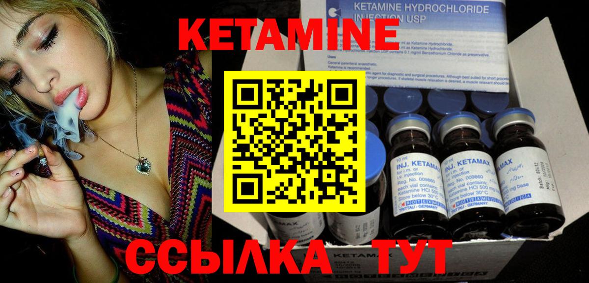 КЕТАМИН ketamine Тулун