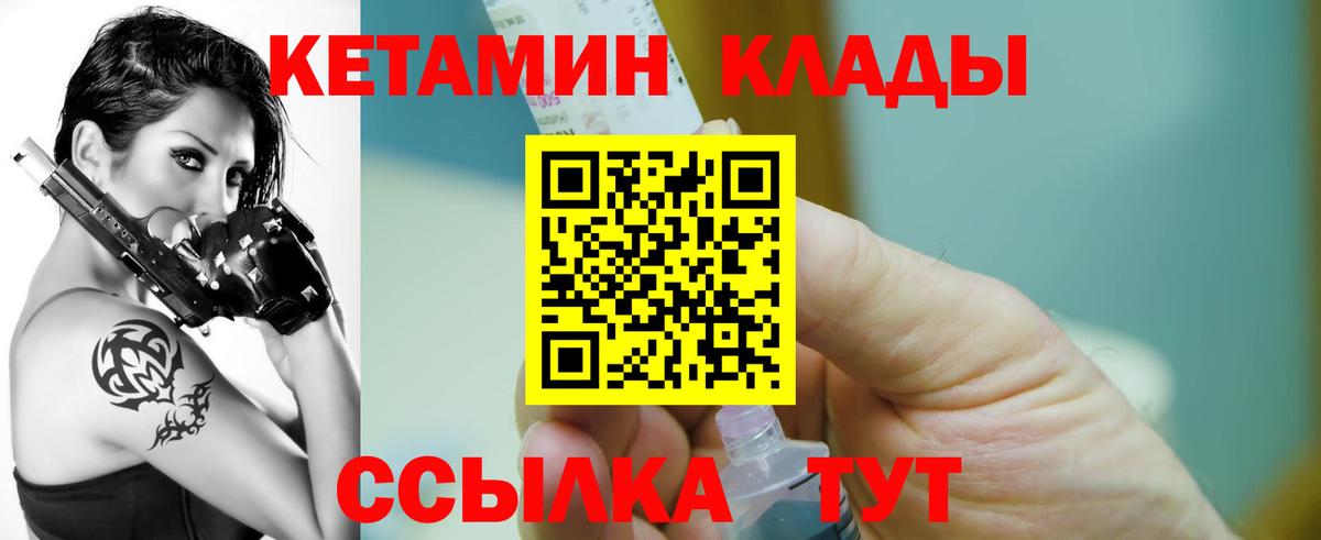 Кетамин VHQ  КЕТАМИН VHQ  Вход с VPN  Тулун 