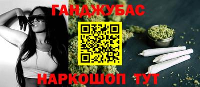 гашиш Севастополь