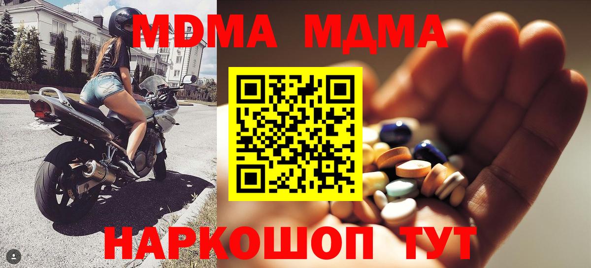 Тулун  MDMA crystal  Вход с VPN  МДМА  MDMA Molly 