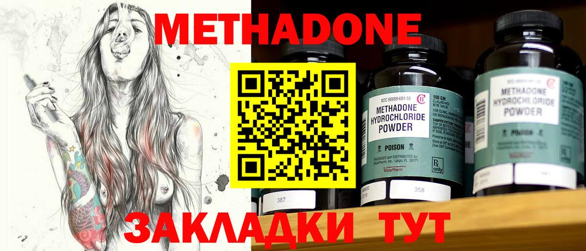 Метадон VHQ  Метадон кристалл    ONION  Вход с VPN  Тулун 