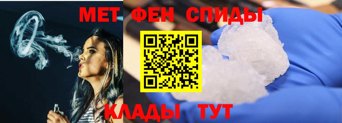 Метамфетамин Декстрометамфетамин 99.9% Тулун